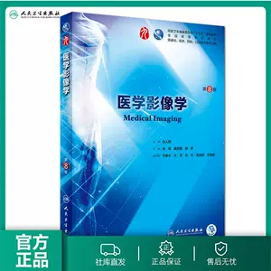 诊断学第8版- Top 500件诊断学第8版- 2023年11月更新- Taobao