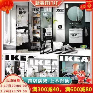 home decoration ikea Latest Top Selling Recommendations | Taobao