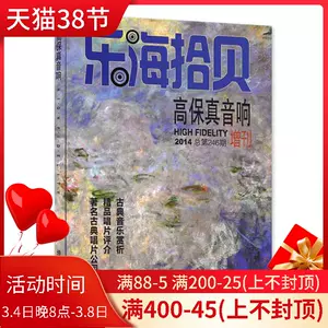 古典音乐杂志 新人首单立减十元 22年3月 淘宝海外