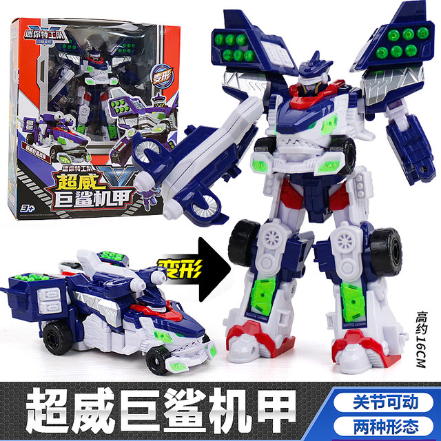 Mini Agent Team Powerful Energy Beast King Mecha Thunder King Transformation Robot Toy King Kong Powerful Heavy Equipment King