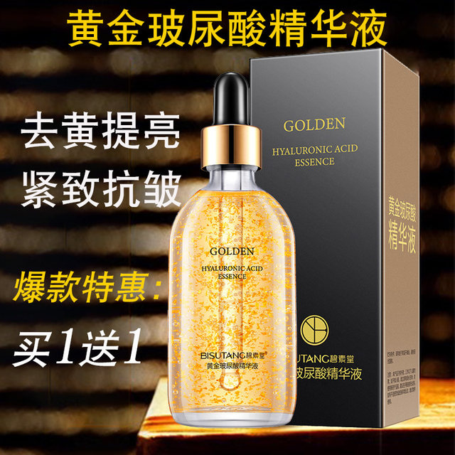 Gold hyaluronic acid hydration, moisturizing and firming anti -wrinkle essence lift tight facial essence to Huang Liang light pattern
