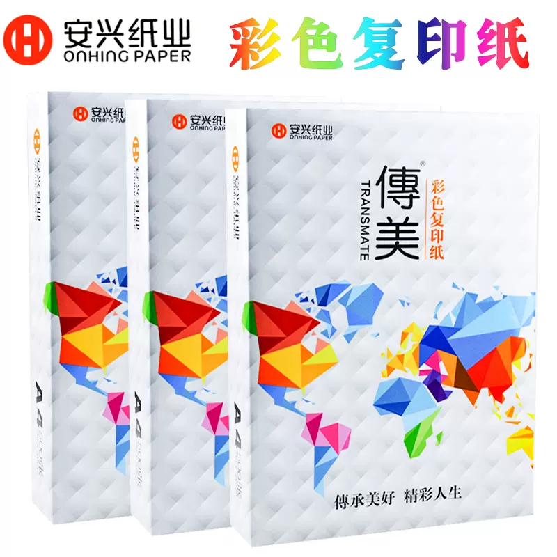 纸色纸 新人首单立减十元 21年11月 淘宝海外