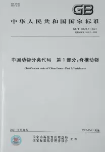 脊椎动物分类 新人首单立减十元 22年6月 淘宝海外