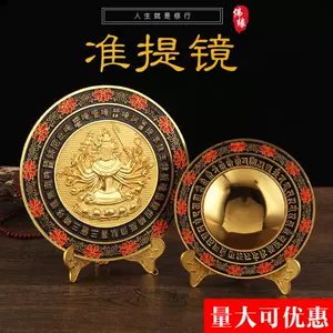 法器準提鏡- Top 50件法器準提鏡- 2023年12月更新- Taobao