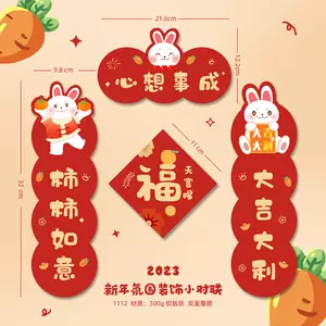 大吉大利春聯- Top 50件大吉大利春聯- 2023年11月更新- Taobao