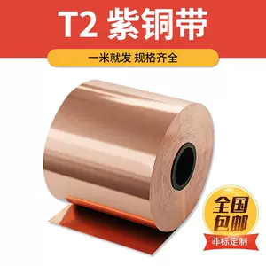 铜箔5 - Top 1000件铜箔5 - 2024年1月更新- Taobao