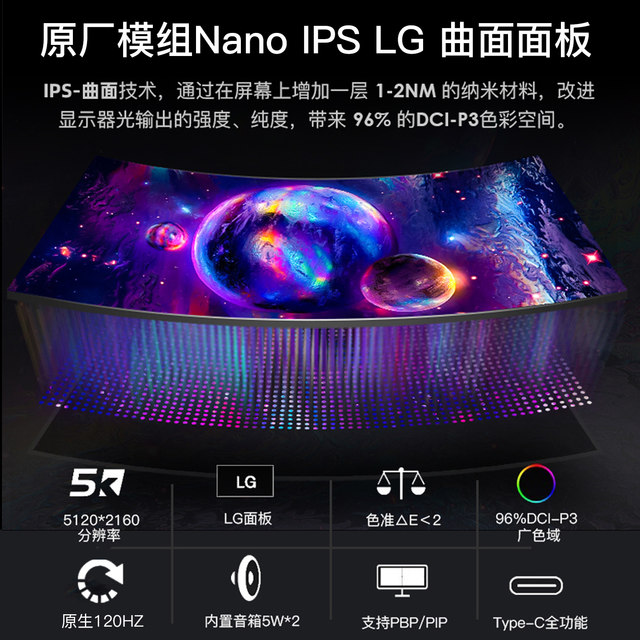 40-inch monitor curved with fish screen 5K120Hz gaming e-sports 38 ...
