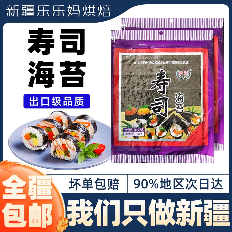 寿司竹帘卷包邮 新人首单立减十元 2021年12月 淘宝海外