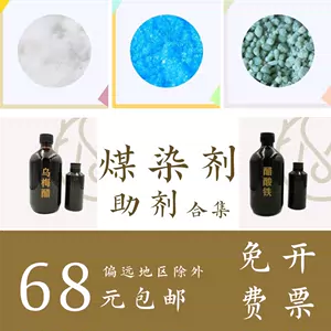 草木染材料- Top 100件草木染材料- 2023年8月更新- Taobao