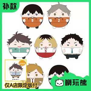 おもちゃ キャラクターグッズ 及川彻- Top 600件及川彻- 2023年5月更新- Taobao