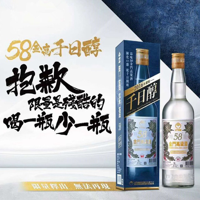 Golden Gate Sorghum Wine 58 degrees Taiwan Thousand Sunli Platinum 600ml Pure Grain Year's Baijiu Gift Box Memorial
