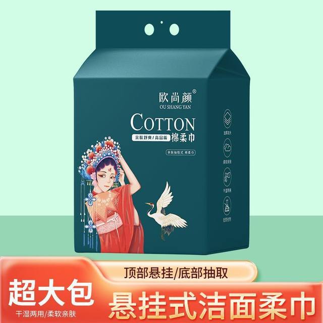 Hanging face towel, national trend, disposable face cleansing towel, beauty salon thickened face towel, wet and dry household lint-free