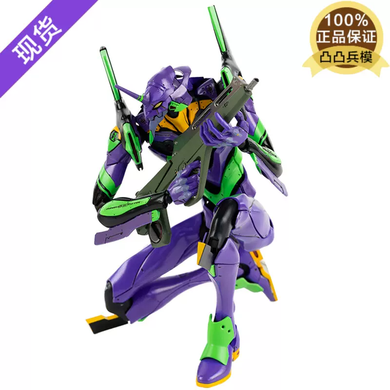 新世纪福音战士01 新人首单立减十元 2021年12月 淘宝海外