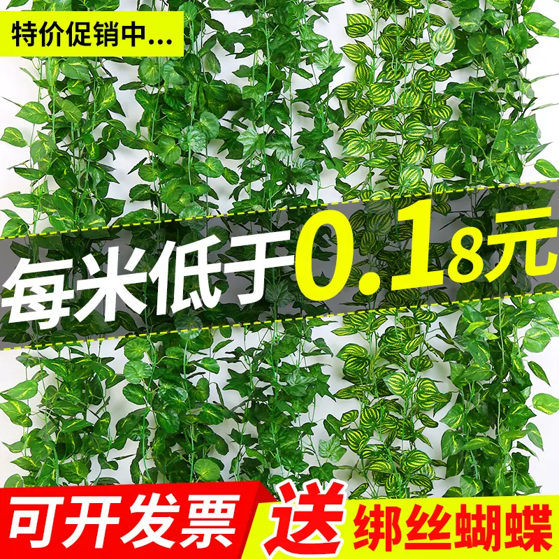 仿真藤条葡萄叶装饰假花藤蔓管道缠绕花藤绿植物吊顶树叶 仿真藤条葡萄叶装饰假花藤蔓管道缠绕花藤绿植物吊顶树叶