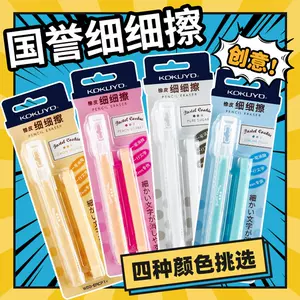Kokuyo Pencil Eraser - Pure Sugar