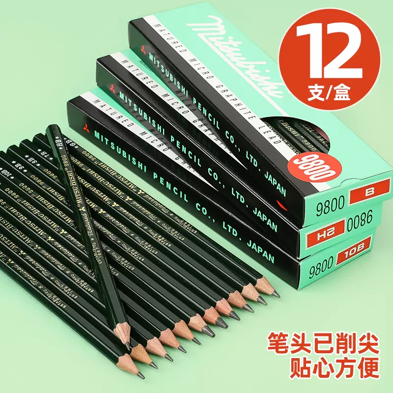 日本uni三菱铅笔专业美术绘画素描木头铅笔套装小学生铅笔2b考试涂卡笔炭笔黑色石墨木制hb 4b 6b 8b 9800 - Taobao