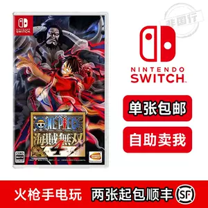 switch海贼王无双4 - Top 10件switch海贼王无双4 - 2023年11月更新- Taobao