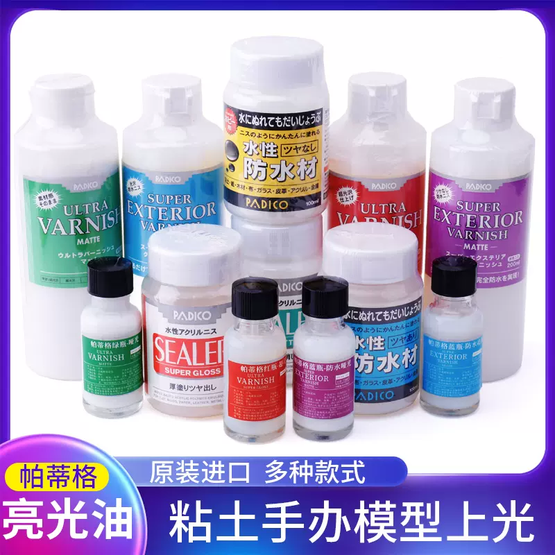 帕蒂格水性上光油超轻石塑粘土亮油手办光油雕塑保护剂防水亮光油-Taobao