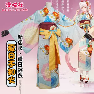 不知火阴阳师cos服- Top 50件不知火阴阳师cos服- 2024年3月更新- Taobao