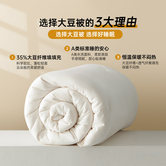 I love quilts, soybeans, spring and autumn, soybean fibers, cores, mothers, quilts, warm winter quilts,