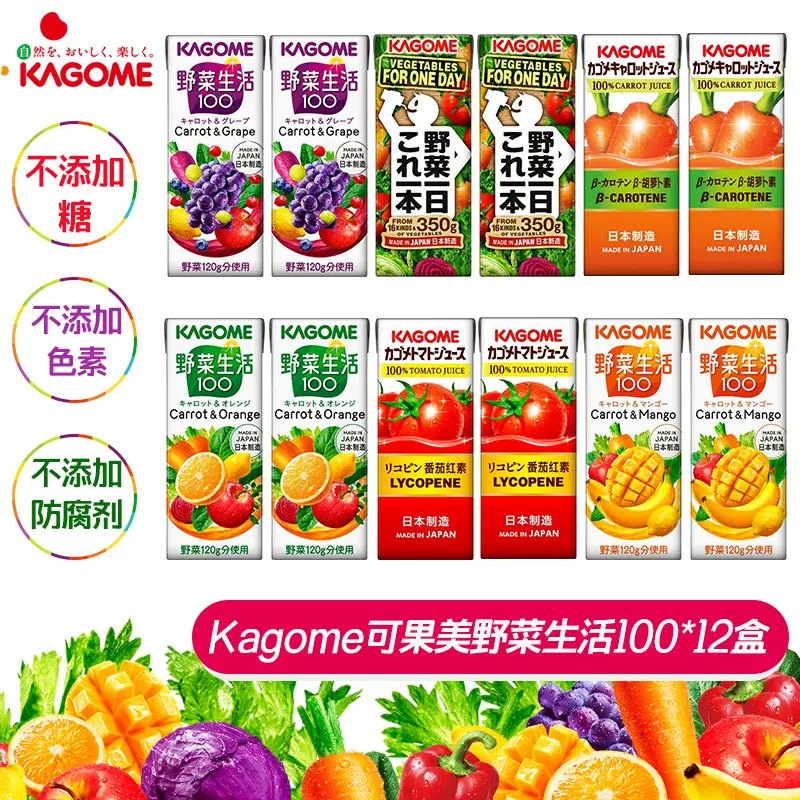 日本蔬菜汁饮料-新人首单立减十元-2022年1月|淘宝海外