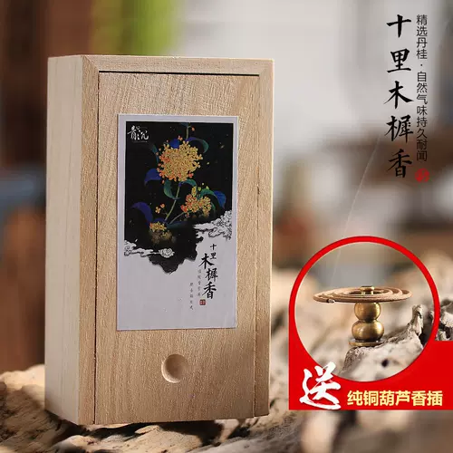 供佛香桂花香 新人首单立减十元 22年2月 淘宝海外 供佛香桂花香 新人首单立减十元 22年2月 淘宝海外