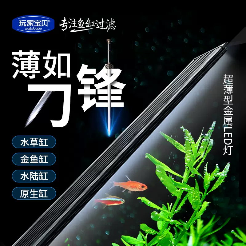 鱼缸灯led灯照明灯水草缸灯热带鱼金鱼水族箱观赏灯全