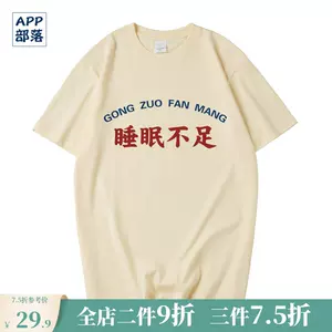 睡眠衣服 新人首单立减十元 22年10月 淘宝海外