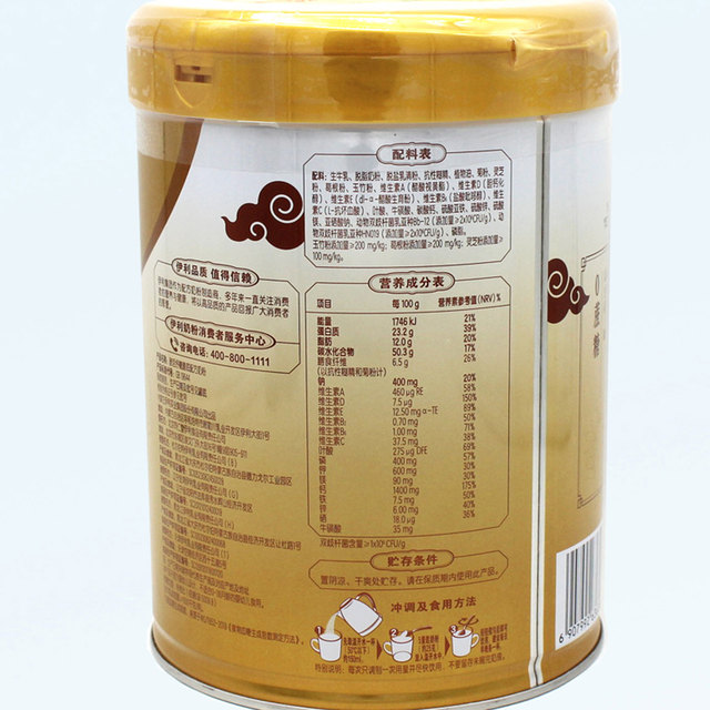 Yilixin High Calcium Sugar Relief Meal Base 0 Sucrose 800g Can + 175g Box Maternity and Baby Store Delivery Guaranteed Authenticity