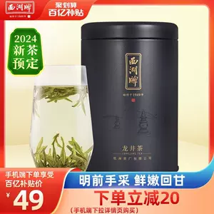 明前龙井50g - Top 100件明前龙井50g - 2024年3月更新- Taobao