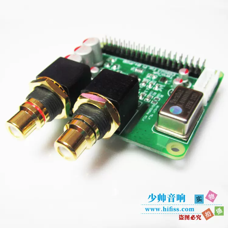 樹莓派raspberry pi2 pi3 B+2B 3B+ Pi4 I2S DAC ES9023擴展板