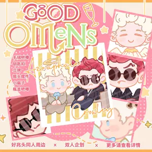 omens - Top 100件omens - 2023年11月更新- Taobao