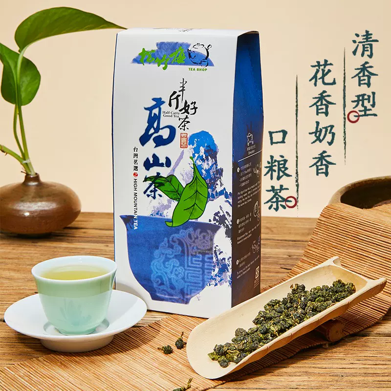 台湾阿里山高山奶香茶 新人首单立减十元 2021年12月 淘宝海外