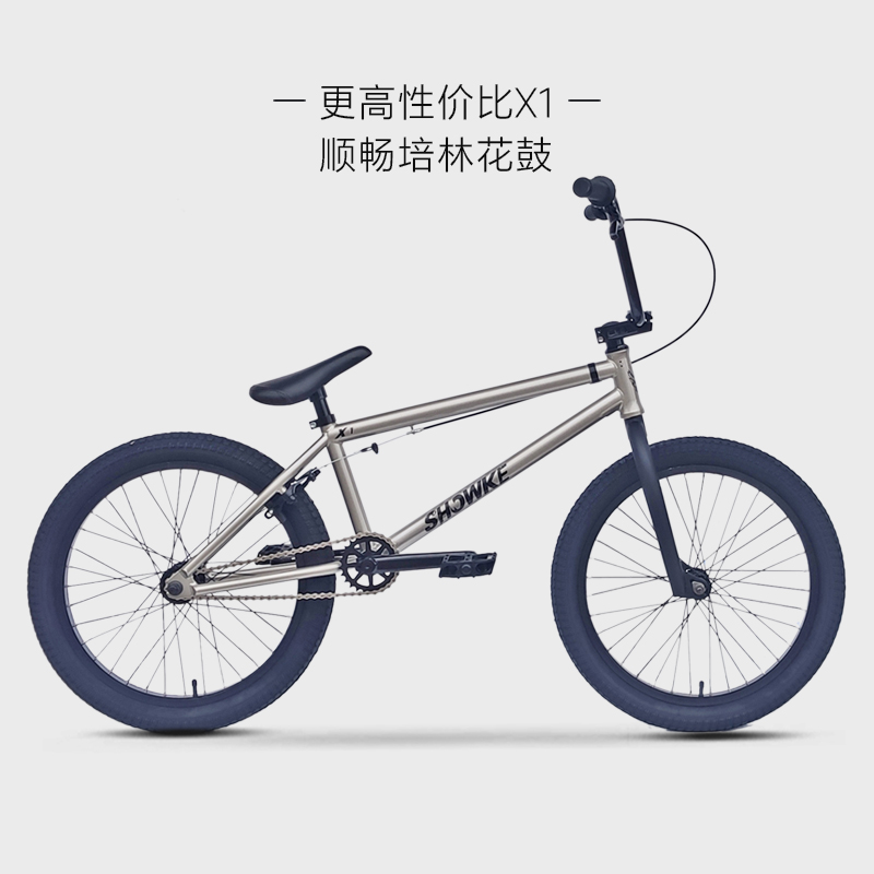 SHOWKE20 インチ高炭素鋼 BMX フリー小径車スタントファンシーストリートカーパフォーマンス自転車自転車 X1