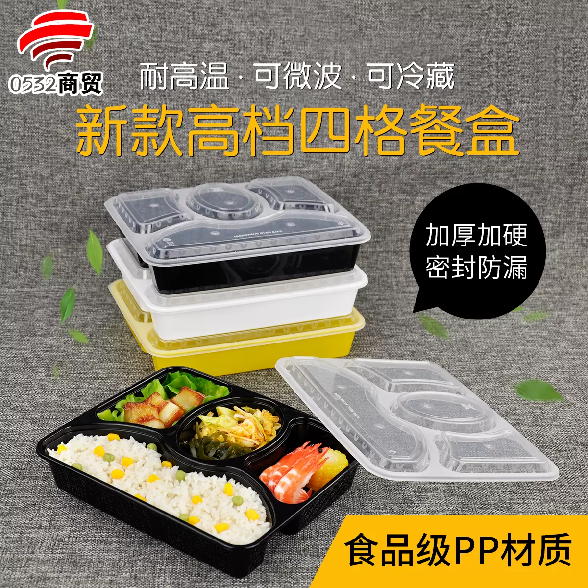 一次性餐盒塑料飯盒外送快餐學生便當盒長方形加厚帶