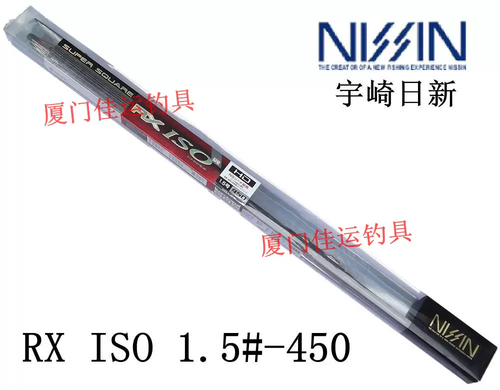 宇崎日新 ロッド プロステージ ナンバーISO 1.5号 450(品) www