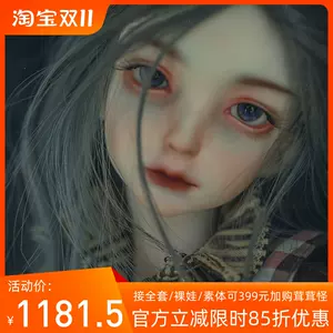 DollZone罗伊全套少年4分男原创官方正版BJD娃娃SD人偶裸娃-Taobao