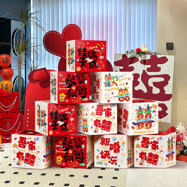 Wedding room decoration supplies happy word pile box floor-standing ornaments wedding hotel men and women living room bedroom new house decoration