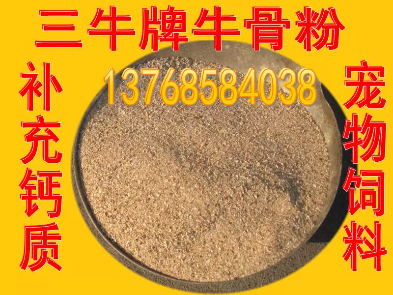 肥料骨粉 新人首单立减十元 21年11月 淘宝海外