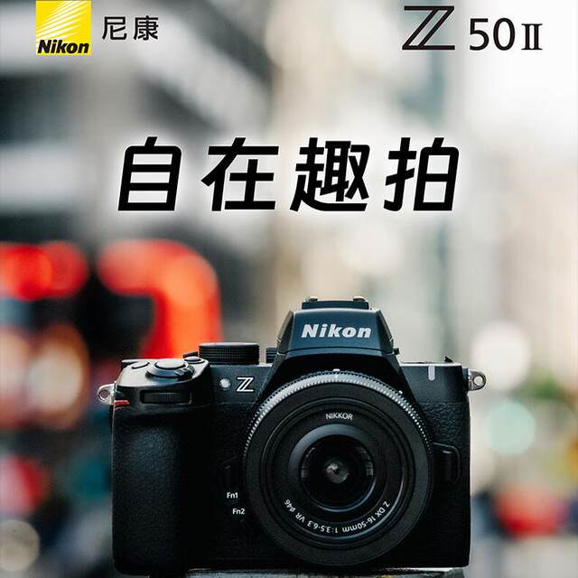 Nikon Z50II Vlog selfie high-definition travel record 4K N-log flip touch screen second generation authentic Chinese tour
