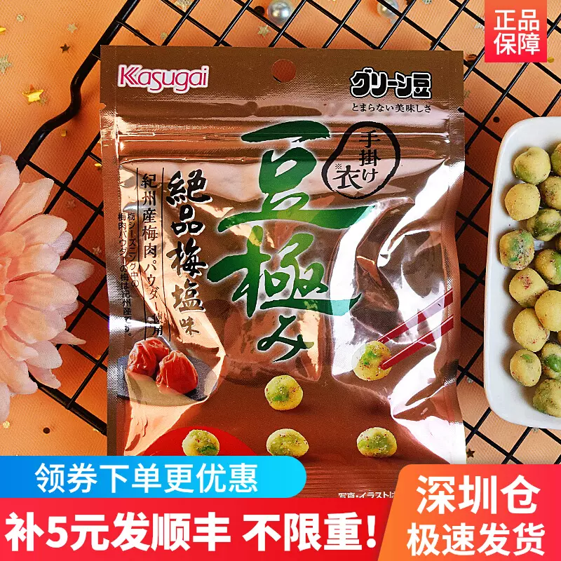 日本进口零食春日井梅盐味脆皮青豆海苔豌豆果子小吃休闲膨化