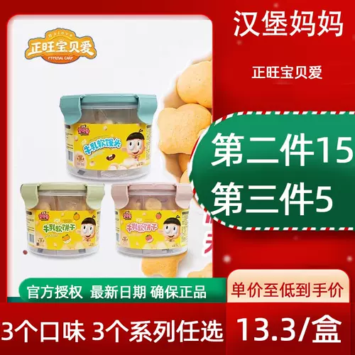 磨牙牛乳 新人首单立减十元 22年1月 淘宝海外