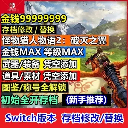 Switch破灭之 新人首单立减十元 22年1月 淘宝海外