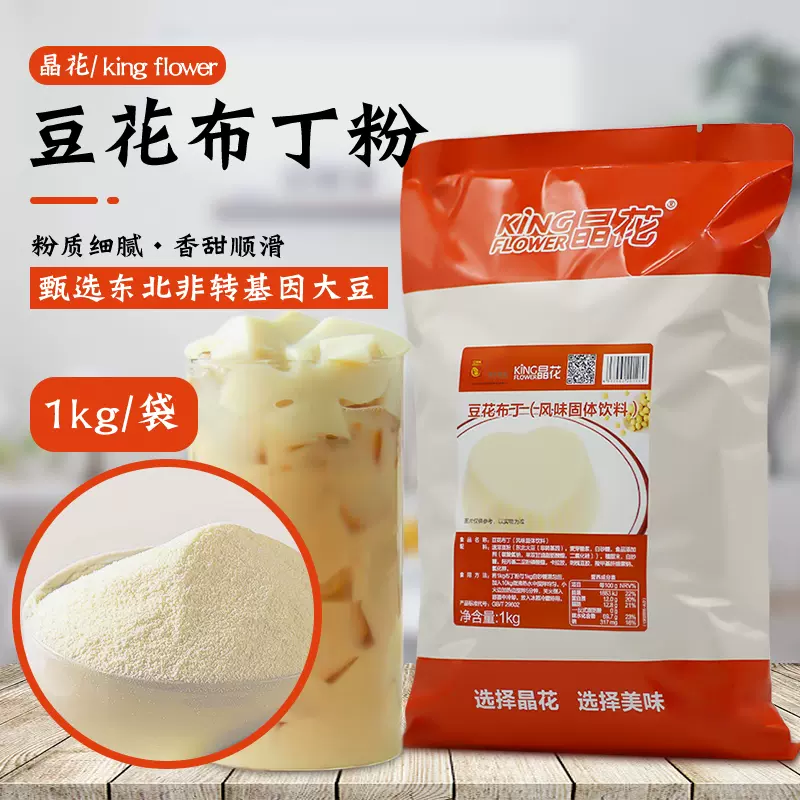 豆乳粉1000g 新人首单立减十元 21年12月 淘宝海外