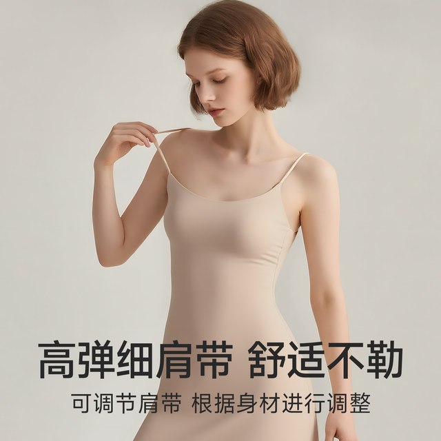 Sling base skirt with markless chest pad petticoat tight dress ice silk prevent exposure flesh color skin color inner layer prevent transparency