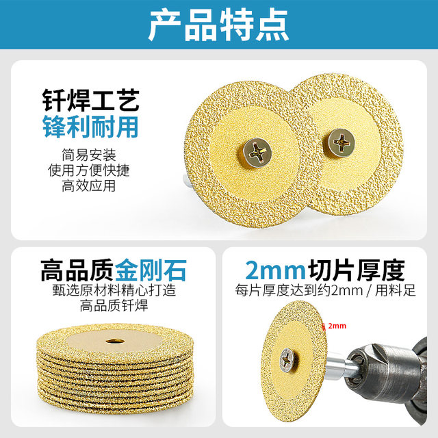 Emery cutting blade brazing electric drill small saw blade beautiful seam clearing slice marble jade ceramic tile carving sheet