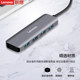 Lenovo usb3.0 docking station F1 series U04 multi-interface TypeC power supply port high-speed laptop multi-interface HUB adapter hub USB expansion/TypeC docking station