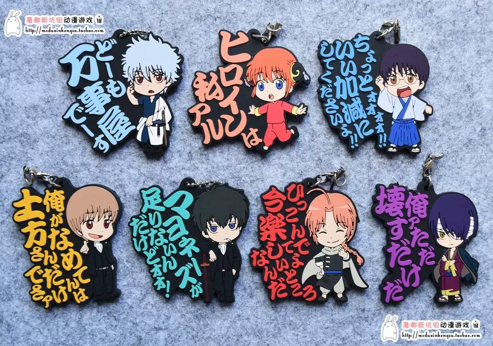 银魂挂件橡胶 新人首单立减十元 22年1月 淘宝海外 银魂挂件橡胶 新人首单立减十元 22年1月 淘宝海外