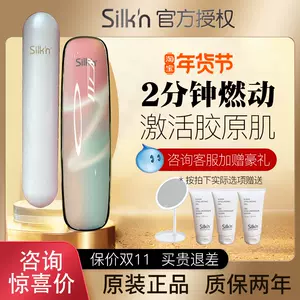 silkn - Top 600件silkn - 2023年1月更新- Taobao