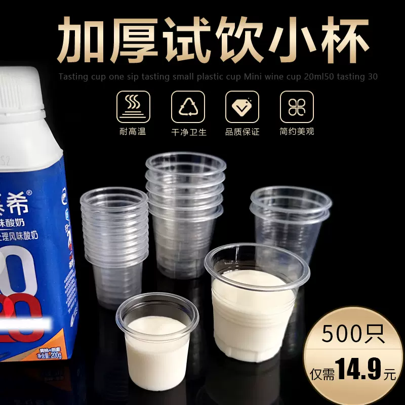 试喝杯一次性小20 新人首单立减十元 2021年12月 淘宝海外